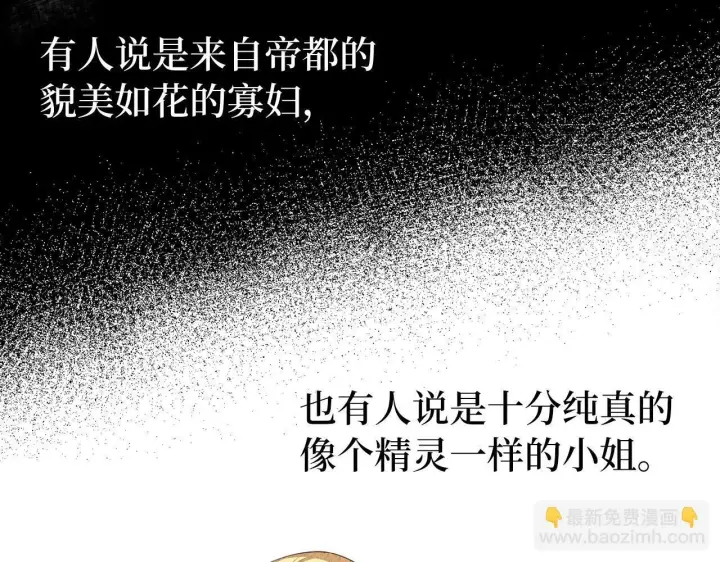 漫画《虽然是骗子，但没关系》第17话 侠盗第70张图
