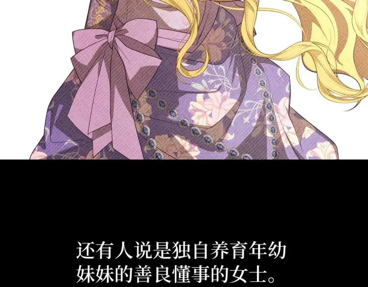 漫画《虽然是骗子，但没关系》第17话 侠盗第72张图