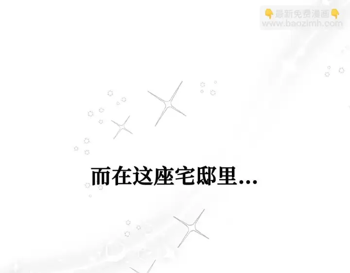 漫画《虽然是骗子，但没关系》第17话 侠盗第74张图