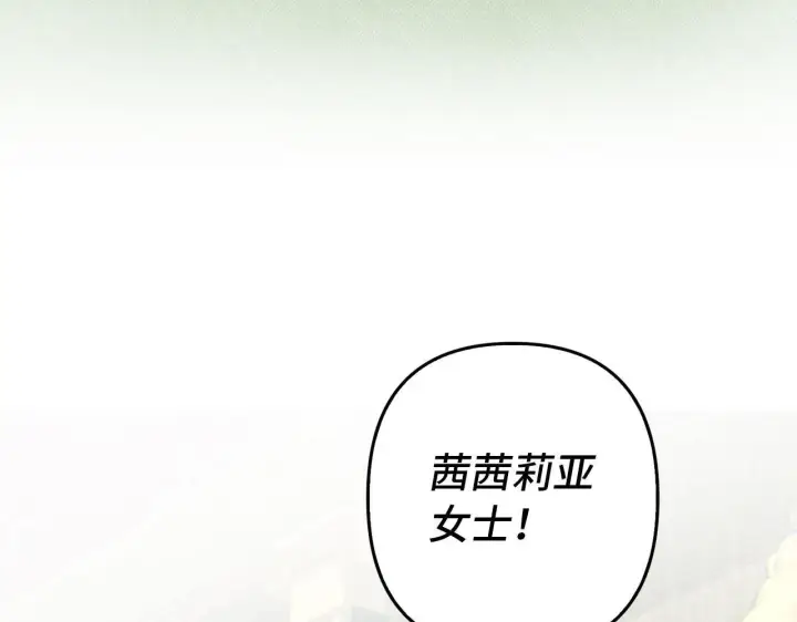 漫画《虽然是骗子，但没关系》第17话 侠盗第76张图