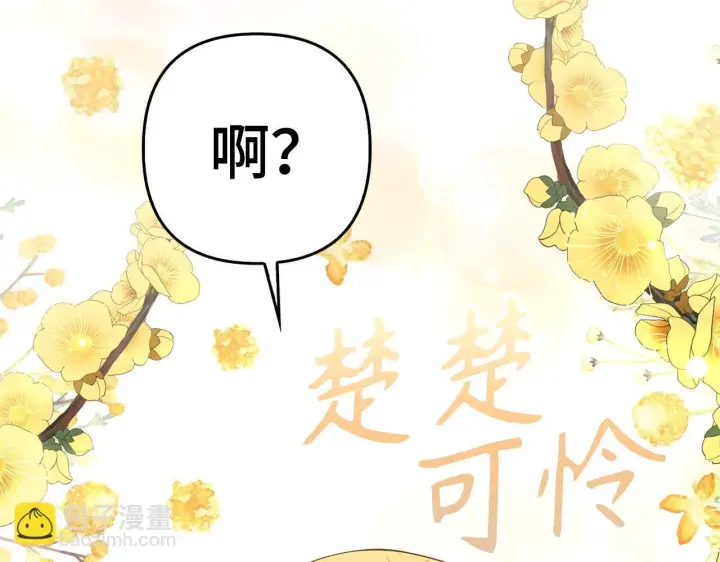 漫画《虽然是骗子，但没关系》第17话 侠盗第80张图