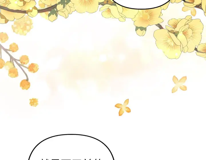 漫画《虽然是骗子，但没关系》第17话 侠盗第83张图