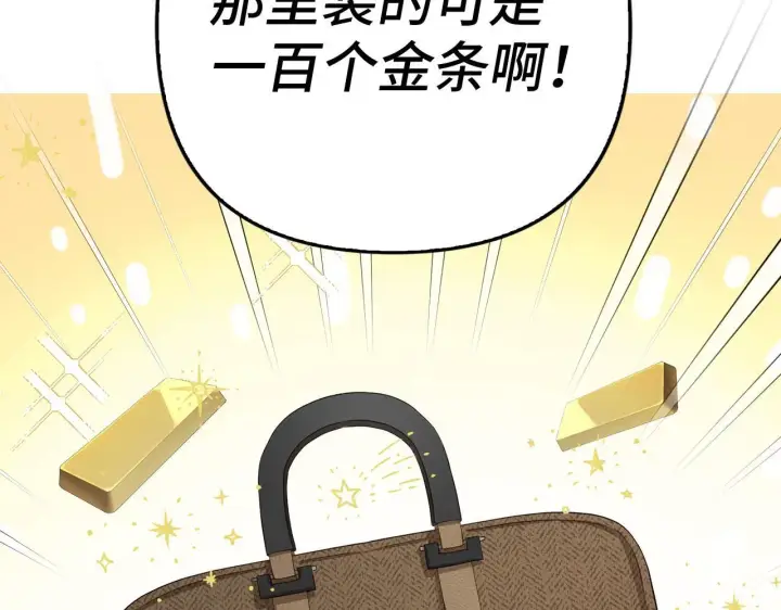漫画《虽然是骗子，但没关系》第17话 侠盗第85张图