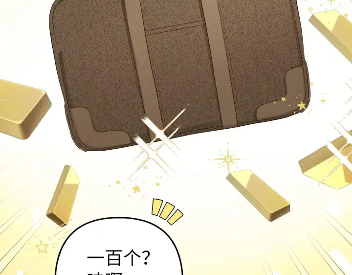 漫画《虽然是骗子，但没关系》第17话 侠盗第86张图