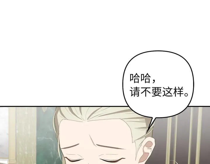 漫画《虽然是骗子，但没关系》第17话 侠盗第89张图