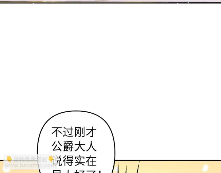 漫画《虽然是骗子，但没关系》第17话 侠盗第9张图