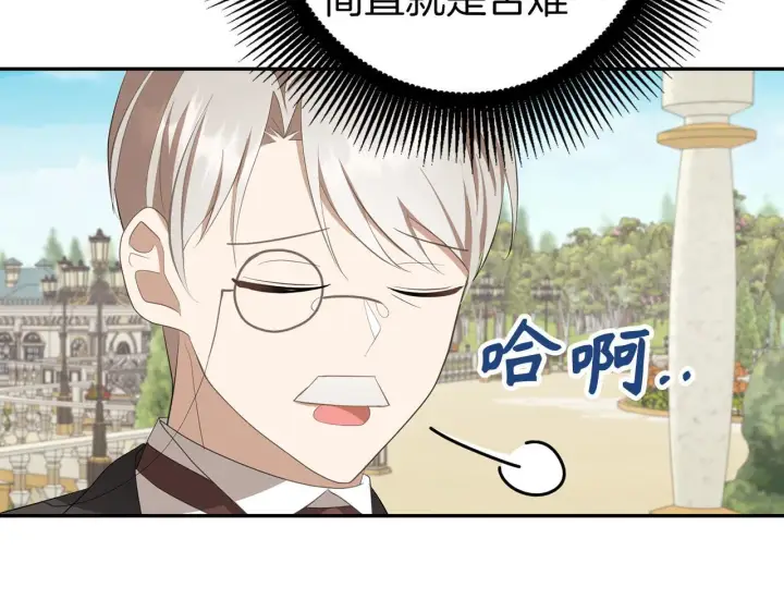 《虽然是骗子，但没关系》第18话 绊脚石图102