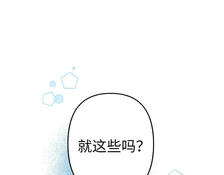《虽然是骗子，但没关系》第18话 绊脚石图103