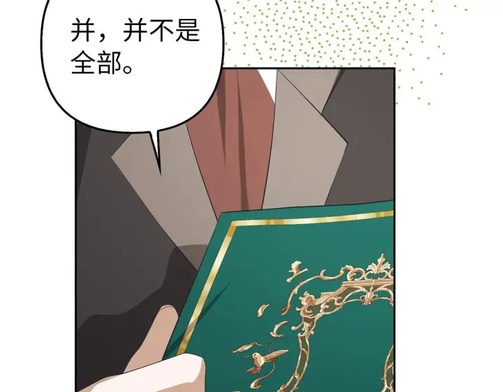 《虽然是骗子，但没关系》第18话 绊脚石图107
