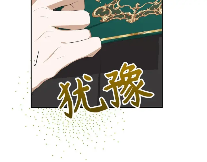 《虽然是骗子，但没关系》第18话 绊脚石图108
