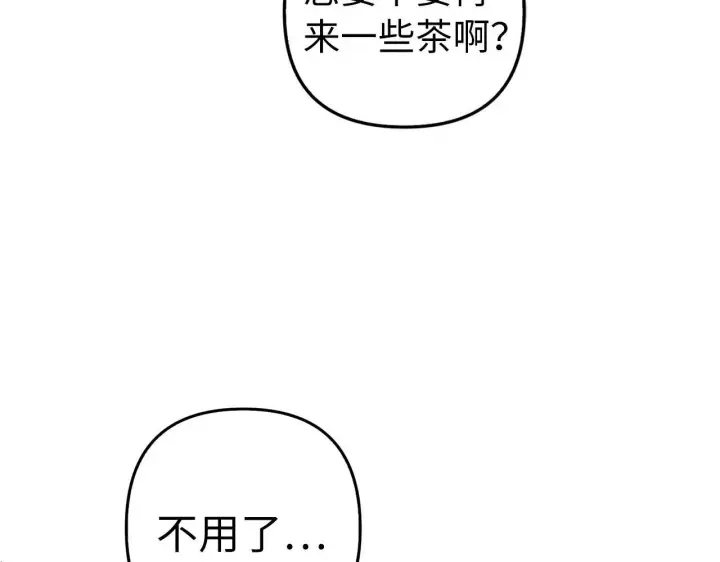 《虽然是骗子，但没关系》第18话 绊脚石图117