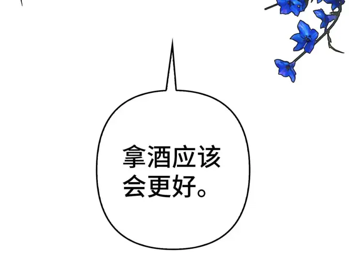《虽然是骗子，但没关系》第18话 绊脚石图120