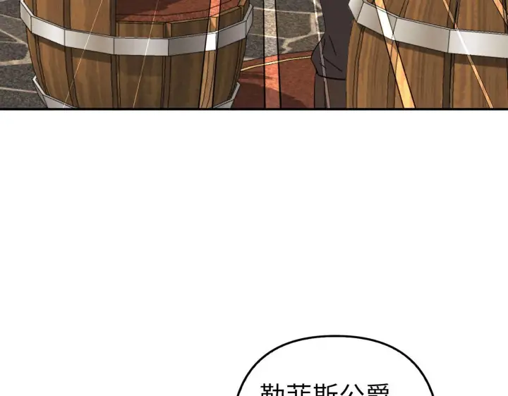 《虽然是骗子，但没关系》第18话 绊脚石图125