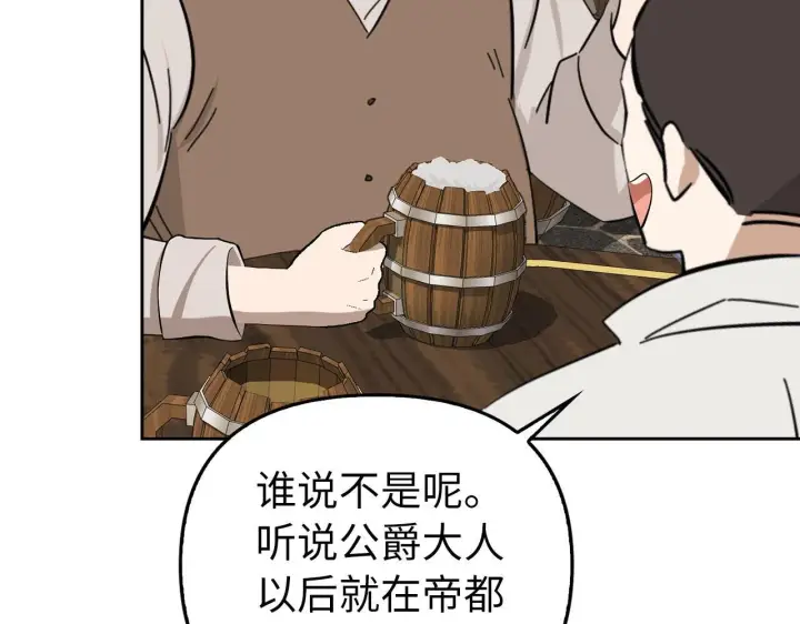 《虽然是骗子，但没关系》第18话 绊脚石图127