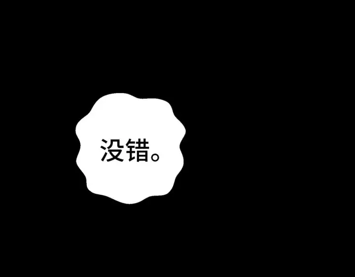 《虽然是骗子，但没关系》第18话 绊脚石图131