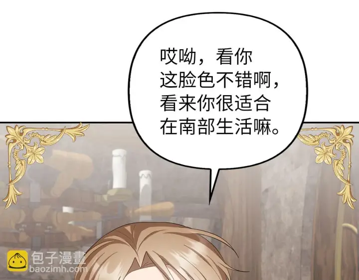 《虽然是骗子，但没关系》第18话 绊脚石图138