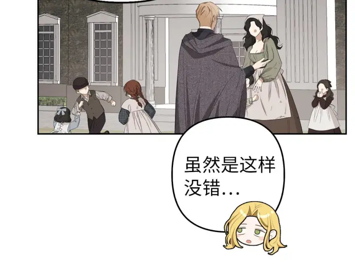 《虽然是骗子，但没关系》第18话 绊脚石图146