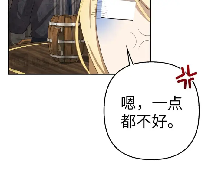 《虽然是骗子，但没关系》第18话 绊脚石图149