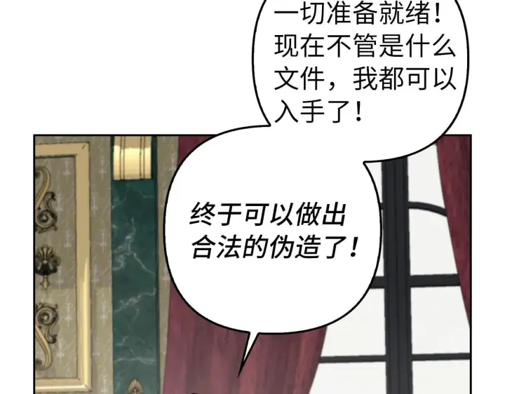 《虽然是骗子，但没关系》第18话 绊脚石图15