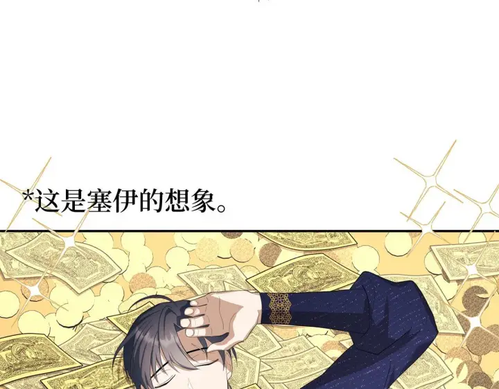 《虽然是骗子，但没关系》第18话 绊脚石图155