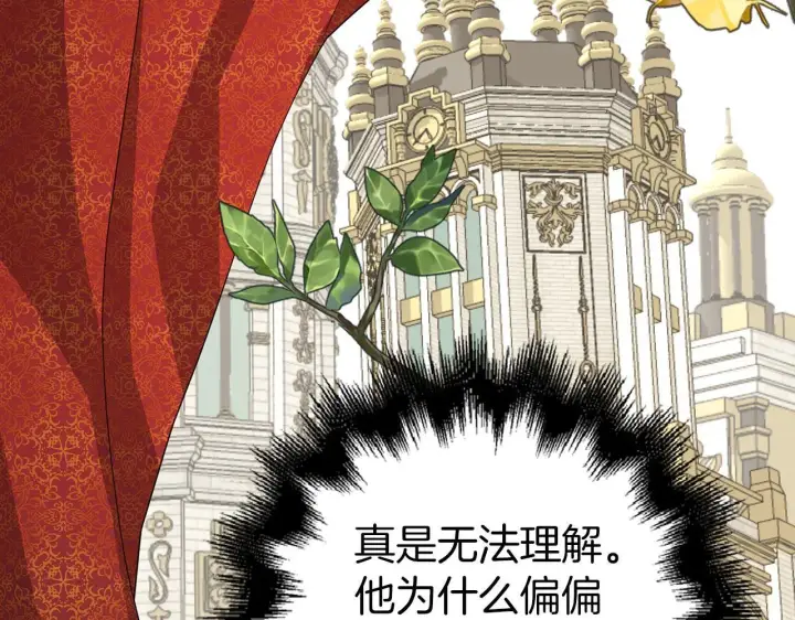 《虽然是骗子，但没关系》第18话 绊脚石图159