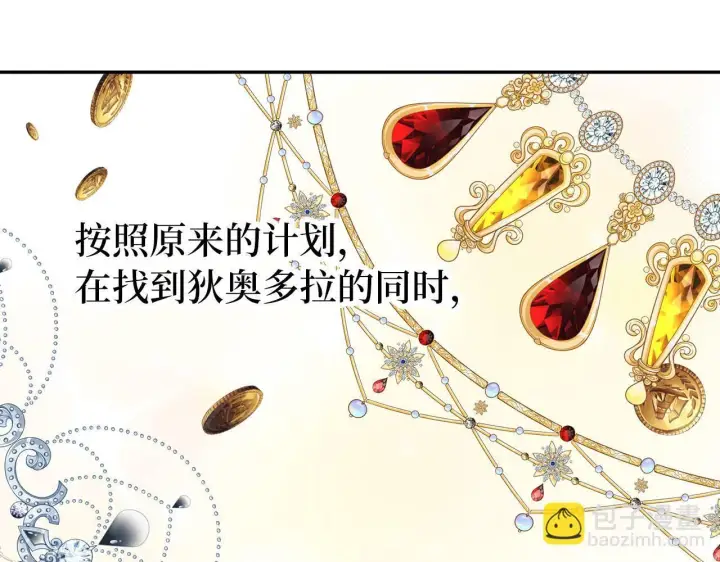 《虽然是骗子，但没关系》第18话 绊脚石图170