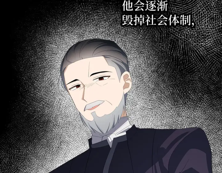 《虽然是骗子，但没关系》第18话 绊脚石图175