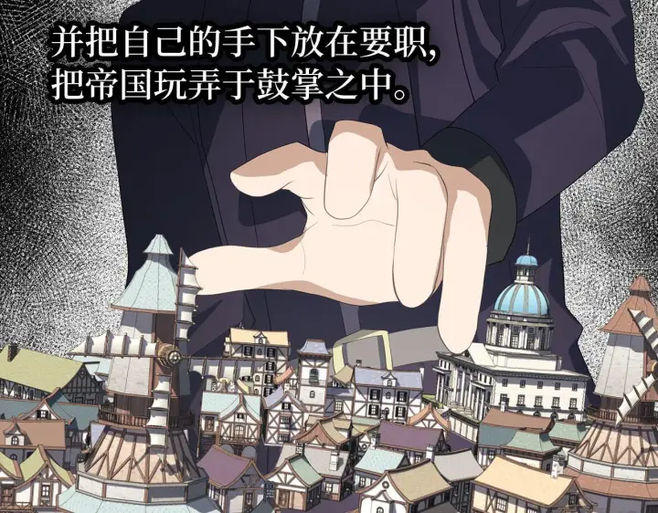 《虽然是骗子，但没关系》第18话 绊脚石图176