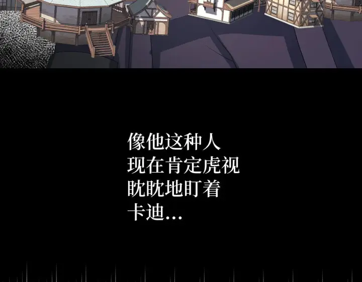 《虽然是骗子，但没关系》第18话 绊脚石图177