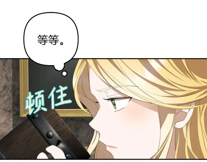 《虽然是骗子，但没关系》第18话 绊脚石图179