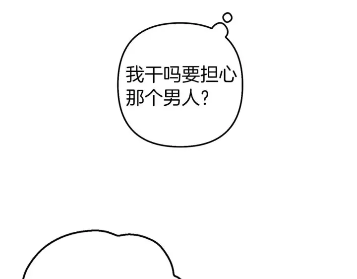 《虽然是骗子，但没关系》第18话 绊脚石图180