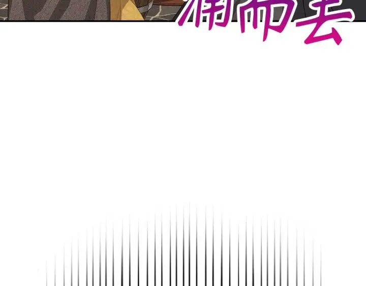 《虽然是骗子，但没关系》第18话 绊脚石图183
