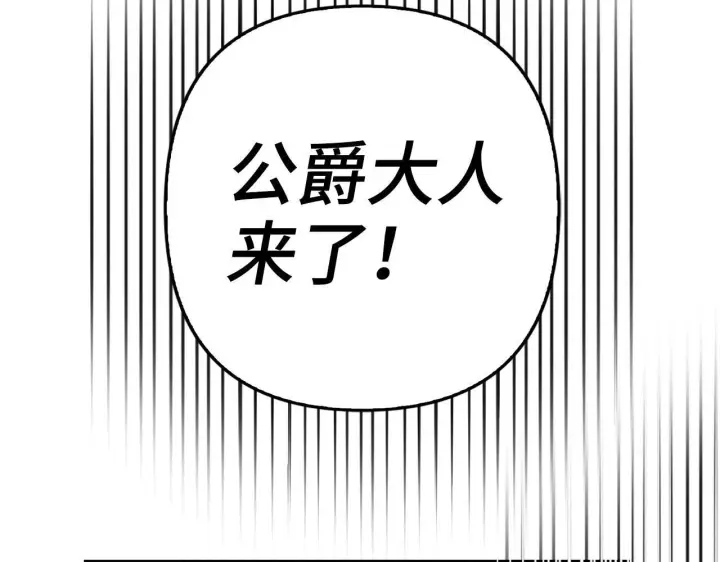 《虽然是骗子，但没关系》第18话 绊脚石图184
