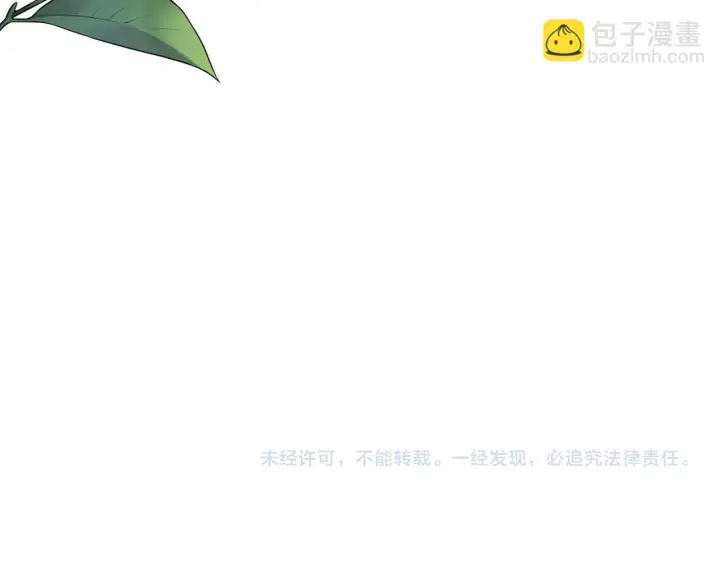 《虽然是骗子，但没关系》第18话 绊脚石图195
