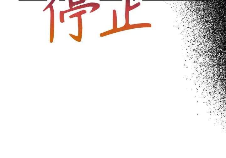 《虽然是骗子，但没关系》第18话 绊脚石图42