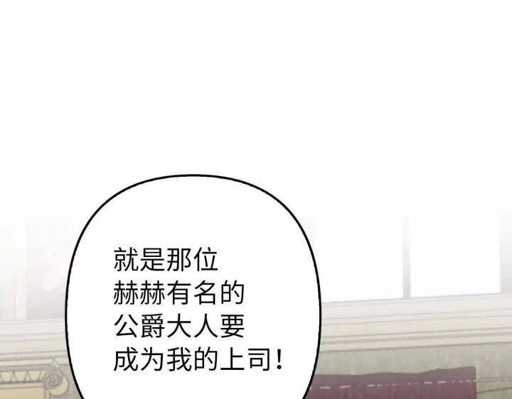 《虽然是骗子，但没关系》第18话 绊脚石图43