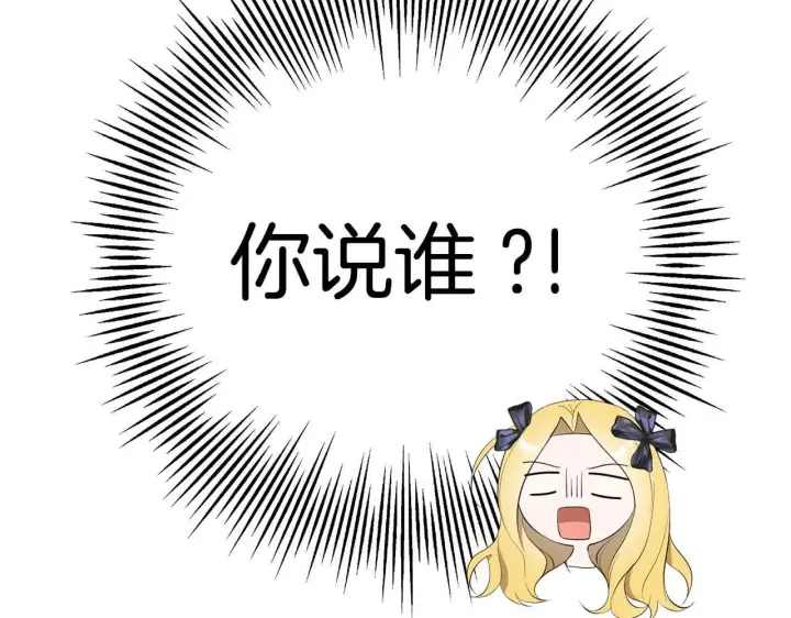 《虽然是骗子，但没关系》第18话 绊脚石图47