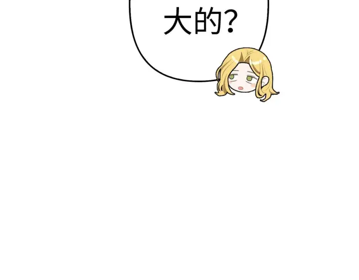 《虽然是骗子，但没关系》第18话 绊脚石图5