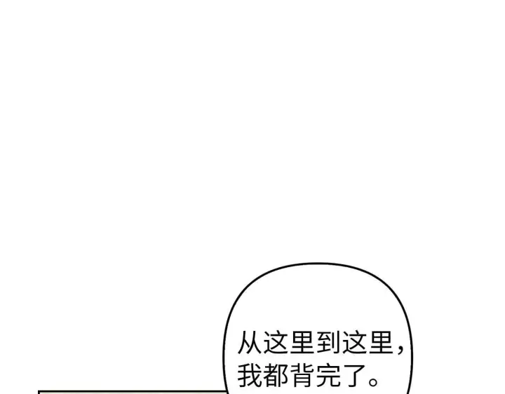 《虽然是骗子，但没关系》第18话 绊脚石图56