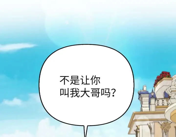 《虽然是骗子，但没关系》第18话 绊脚石图59