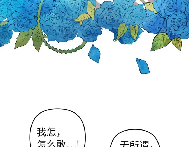 《虽然是骗子，但没关系》第18话 绊脚石图62