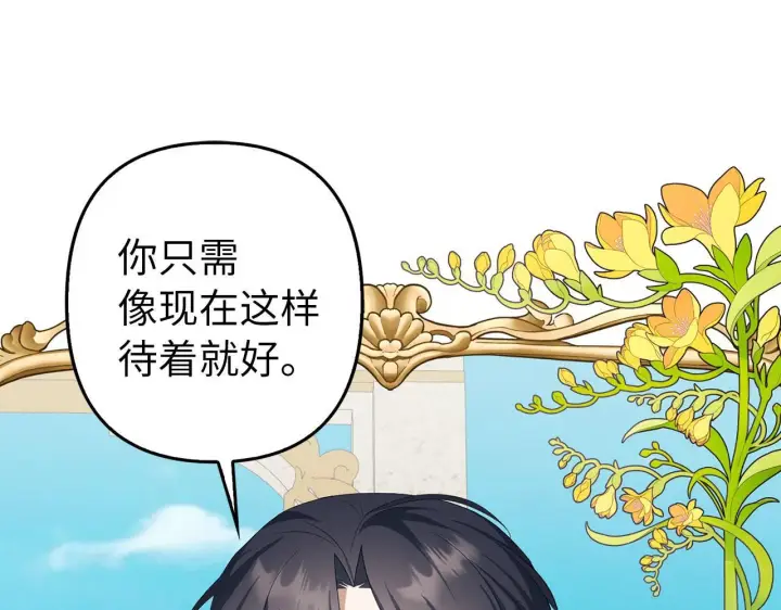 《虽然是骗子，但没关系》第18话 绊脚石图69