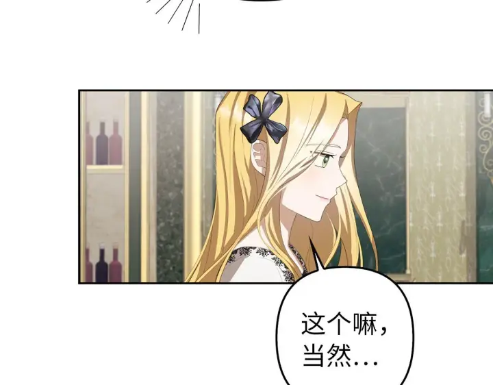 《虽然是骗子，但没关系》第18话 绊脚石图7