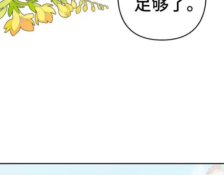 《虽然是骗子，但没关系》第18话 绊脚石图72
