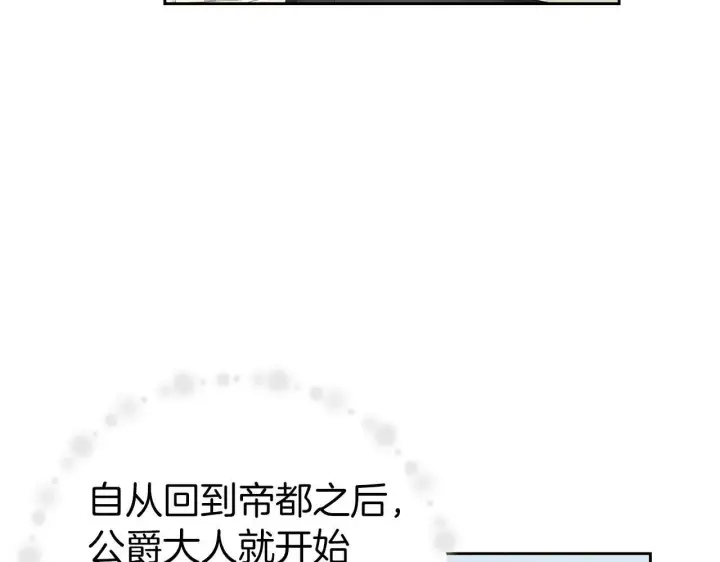 《虽然是骗子，但没关系》第18话 绊脚石图77
