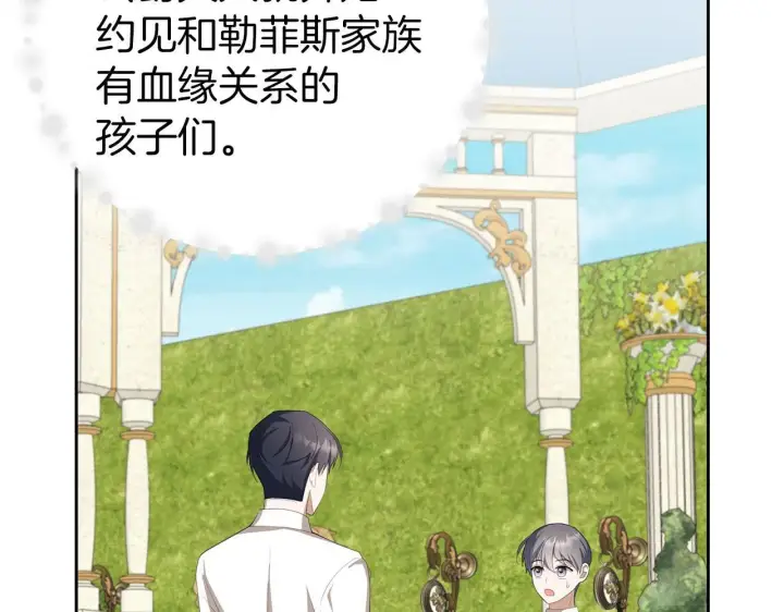 《虽然是骗子，但没关系》第18话 绊脚石图78