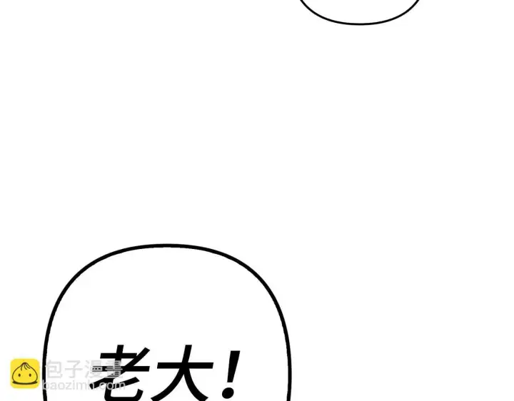 《虽然是骗子，但没关系》第18话 绊脚石图8