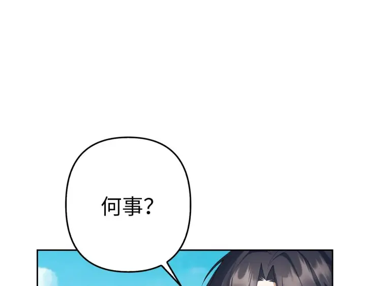 《虽然是骗子，但没关系》第18话 绊脚石图85