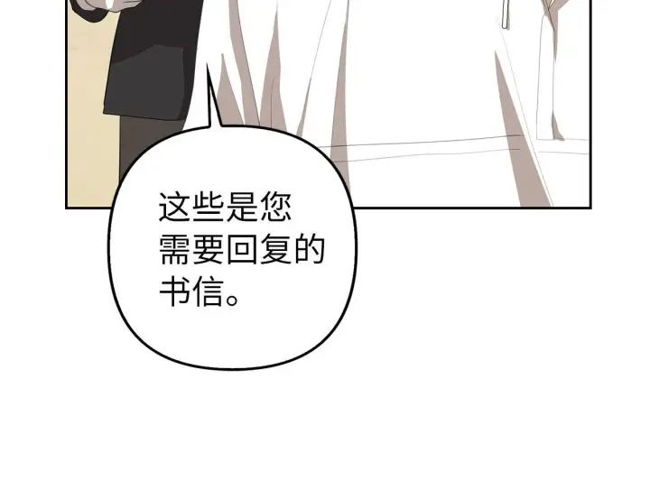 《虽然是骗子，但没关系》第18话 绊脚石图87