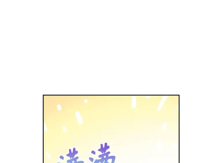 《虽然是骗子，但没关系》第18话 绊脚石图88